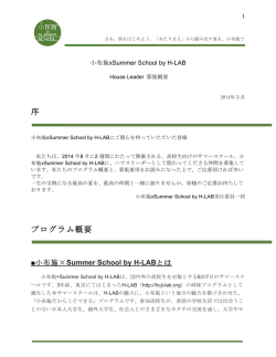 募集要項はこちら