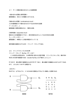 講義ノート