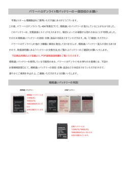 バッテリー詳細