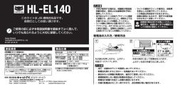 HL-EL140