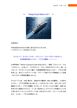 Hpag-Lloyd News vol.1