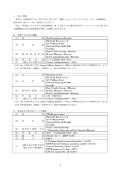 リリース詳細