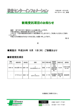HBs抗原等_2014-20