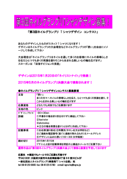 募集概要はこちら！