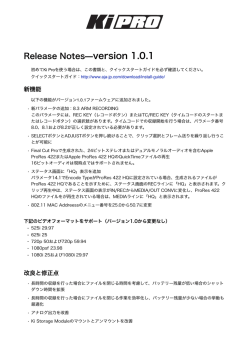 リリースノート（日本語訳） - AJA-JP