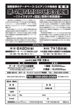 FAXでのお申し込みはコチラ