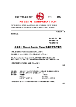 株式会社 日 新