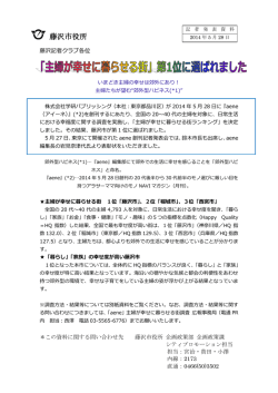 藤沢市役所