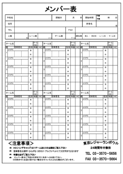 ﾁｰﾑ ﾁｰﾑ ﾁｰﾑ NO NO NO 順 性別年齢 HC 順 性別年齢 HC 順 性別年齢