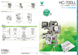 HC-700LL