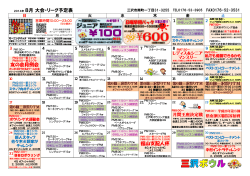 福山支配人杯 2014年 8月 大会・リーグ予定表 友の会月例会