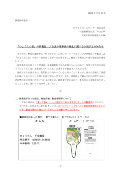 上記内容に関するプレスリリース