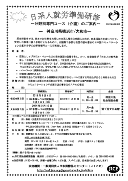 分野別専門コース（介護）