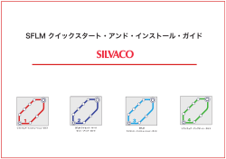 SILVACO