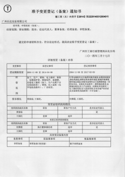 准予変更登氾 (各案) 通知事