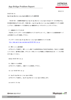 2014/2/13 201307-001-1A App Bridge Monitor Linux Agent 起動