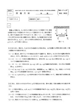 物理 - 東京農工大学
