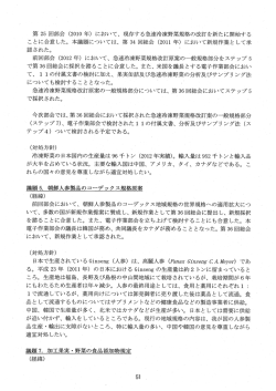 資料6（PDF：321KB）