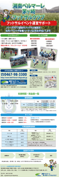 詳細はこちら→PDF