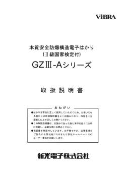 GZ - 新光電子