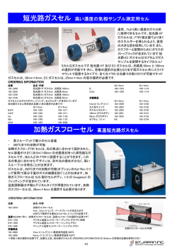 詳細はこちら（カタログPDF）