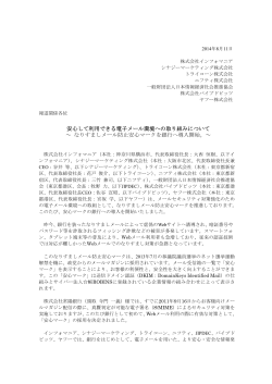 こちら - 一般財団法人日本情報経済社会推進協会