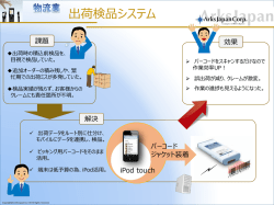 HT用アプリ開発