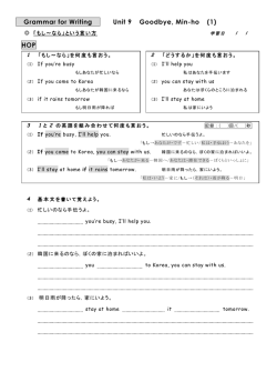 Grammar for Writing Unit 9 Goodbye, Min