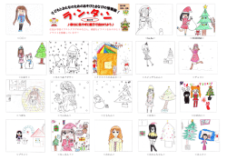 ＜〇〇＞ ＜ho,ho＞ ＜NOZOMI＞ ＜かおり＞ ＜カルマ＆ナギサ