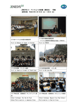 JENESYS2.0 ベトナムへの派遣（高校生） 写真