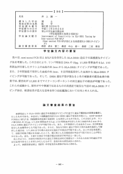 位 博 士