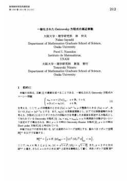 一般化されたOstrovsky方程式の漸近挙動