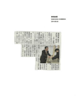 新聞掲載記事はこちら （PDF）