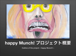 happy Munch! プロジェクト概要