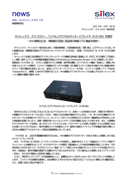 ワイヤレスデジタルサイネージプレイヤ『X-5 HM』を発売