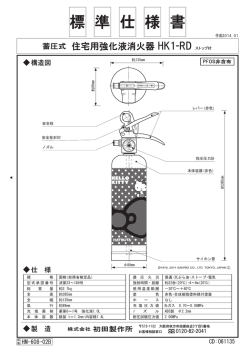 HM-608-00(HK1-RD)キティちゃん CS6