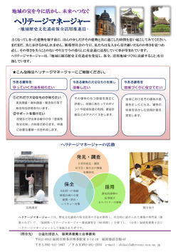 HMチラシ - 公益社団法人 福岡県建築士会