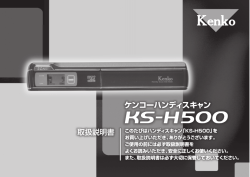 HS-H500