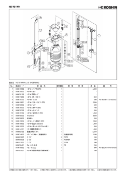 HS-701WH