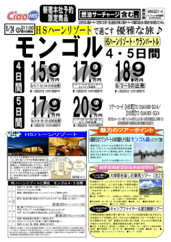 HS ハーンリゾートに滞在 ハーンリゾートに滞在