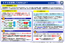 ベトナム向け輸出