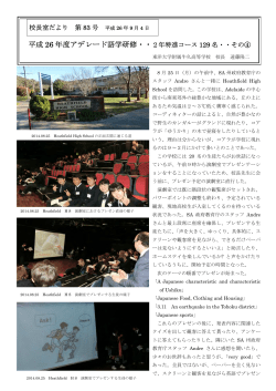 校長室だより 第83号 [PDFファイル／348KB]