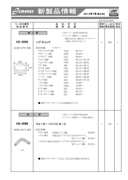 HS-5085 HS-3086