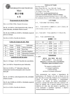 Maio 佛立寺報 5 月