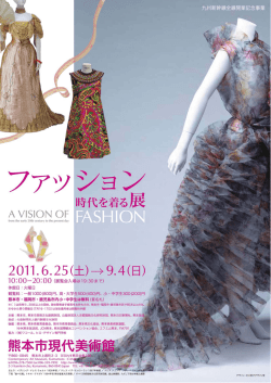 本展チラシはこちら