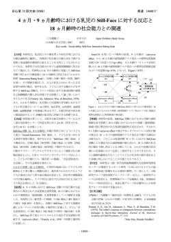詳細 - 日本心理学会