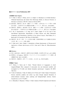 論文リスト List of Publications 2007