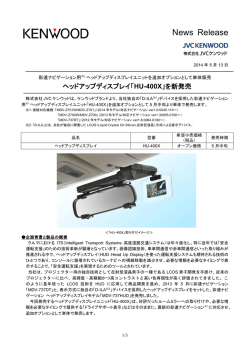 HU-400X