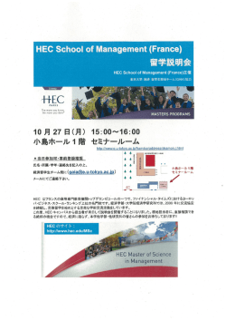 HEC Sch。。ー gf Management 作側叫