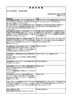 質 疑 回 答 書